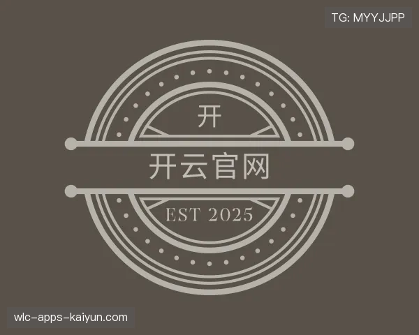 发现开云官方网站